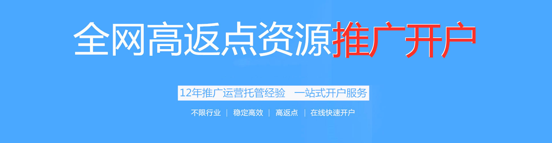 祥云竞价开户推广